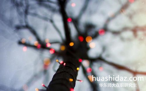 華東師范大學在職研究生報考指南